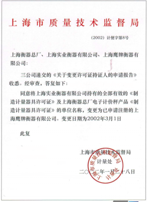 質(zhì)量技術監(jiān)督